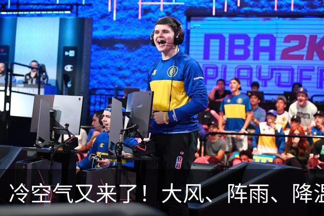 冷空气又来了！大风、阵雨、降温纷纷登场，北京明天气温或创下半年来新低！